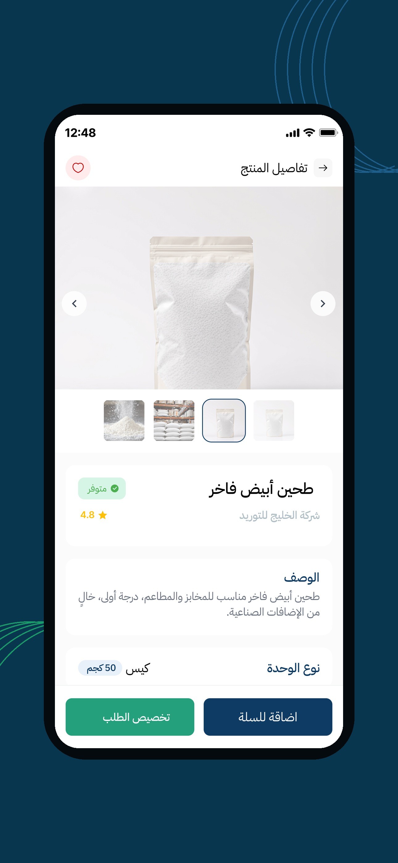 أضف المنتجات التي تحتاجها إلى السلة، وحدد الكميات المطلوبة