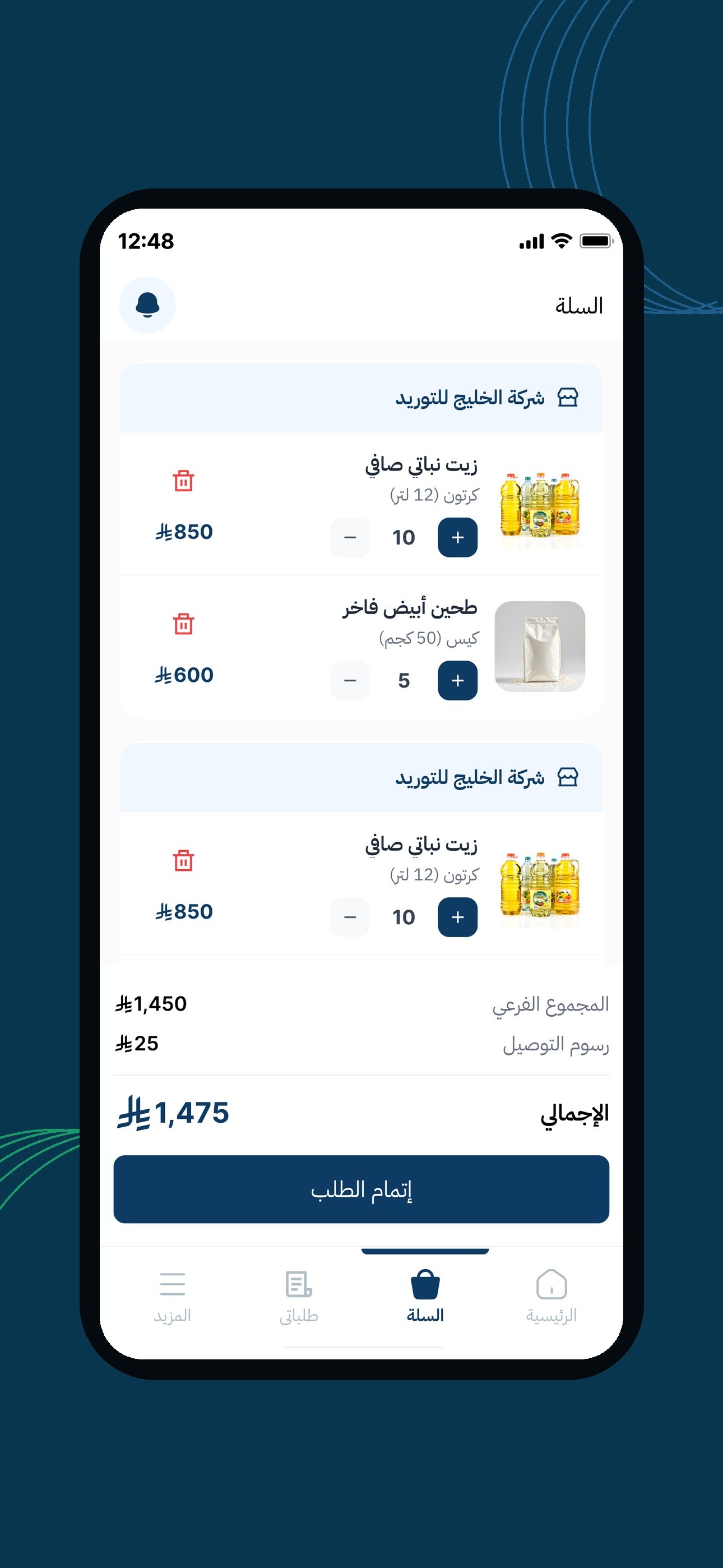 راجع بيانات الطلب والتكلفة الإجمالية، ثم اختر طريقة الدفع المتاحة